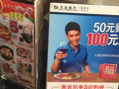 -元通寿司(地标店)