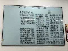 -沪依小酒馆心意菜