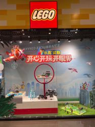 -乐高授权专卖店(中关村领展店)