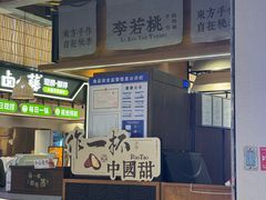 -伊藤洋华堂(温江店)