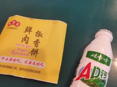 -姚知味鲜肉椒香饼(大十字店)