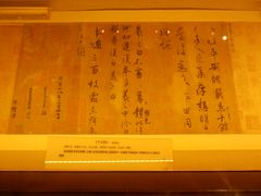 -兰亭风景区