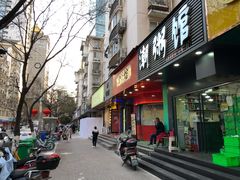 门面-潮粥馆(长江花园店)