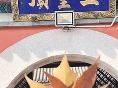 -妙峰山风景名胜区