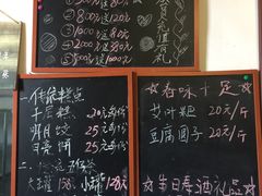 菜单-温汤发糕(温汤店)