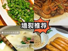 -浙里本味·宴四季江南(三台山路店)