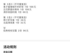 -杭州JW万豪酒店-万豪中餐厅