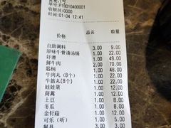 账单-林记潮牛·牛肉火锅(上马墩店)