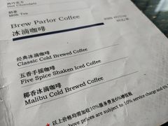 菜单-深圳温德姆至尊酒店·大堂吧·户外花园