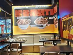 大堂-熊吞·大碗丼烧肉饭(西市场嘉华店)