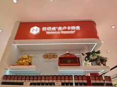 -上海第一八佰伴