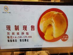 -芳叔(东方宝泰店)