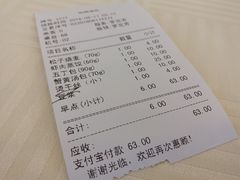 账单-怡园饭店-餐厅(四望亭店)