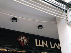 门面-琳琅LIN LANG(解放店)