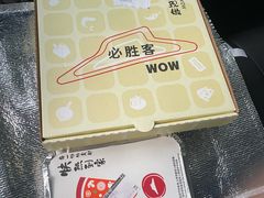 -必胜客(WOW合肥北城店)