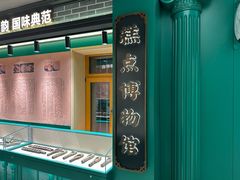 -老鼎丰(靖宇街总店)