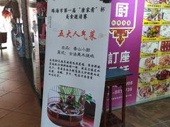 -香山小厨(南联路店)