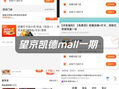-凯德MALL(望京店)