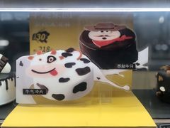 -DQ·蛋糕·冰淇淋(万象城店)
