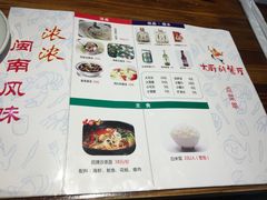 菜单-大厨的餐厅(曾厝垵总店)