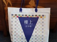-楼上(新馬路澳門廣場店)