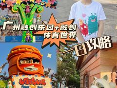 -广州融创文旅城