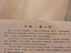 -庐山恋影院(河西路店)
