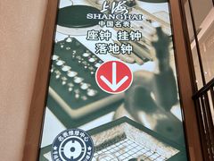 -亨得利钟表商店
