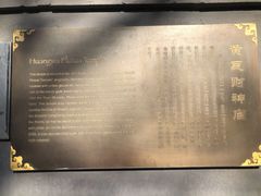 -黄瓦增福财神庙