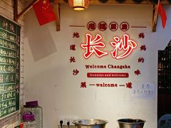 -老妈厨房·长沙街坊菜(国金店)