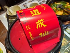 -茅山肴·道家菜·神仙鸡