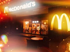 门面-麦当劳(天骄店)