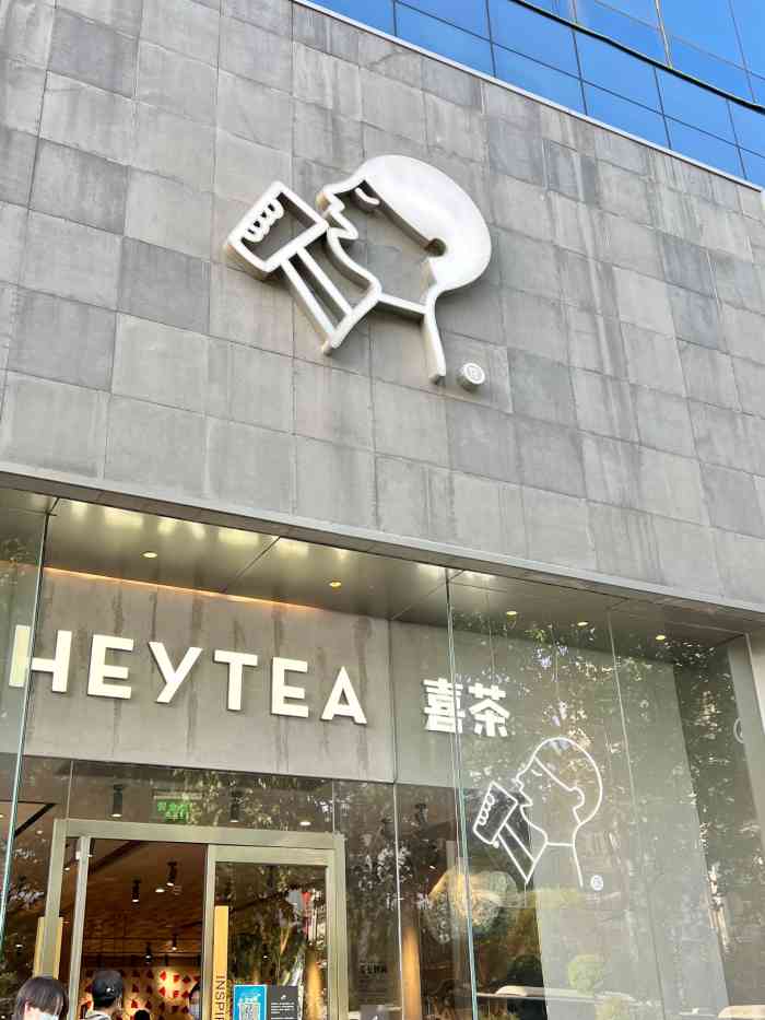 小伙伴们喜茶要来西安了拭目以待吧