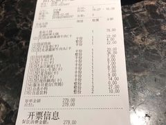 账单-海底捞火锅(邯郸新世纪中心店)