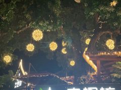 -泰堤坊(淡水体育馆店)