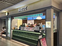 -茶理宜世(东方宝泰店)