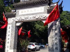 -乌山风景区