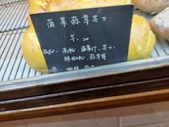 -仙峰天然面包(迎宾路店)