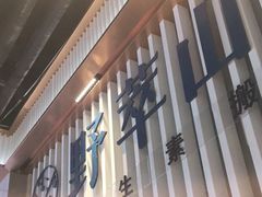 -野萃山·潮汕厚果汁(十亩地店)