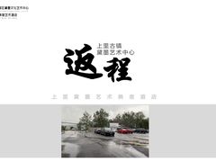 -雅安上里古镇