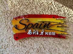 -八大关-近代建筑