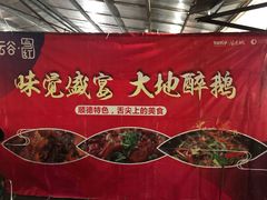 -大地农庄(逢沙大道店)