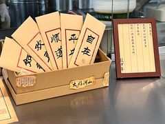 -袁记云饺的猜想(东方宝泰首店)