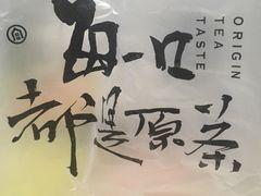 -本宫的茶(济南山师店)