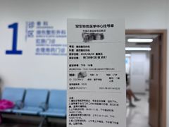 -中国人民解放军空军特色医学中心(空军总医院)