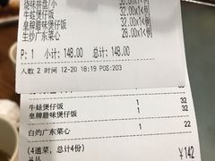 账单-香港仔茶餐厅(凤阳店)