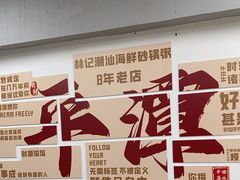 -林记潮汕海鲜砂锅粥(平潭店)