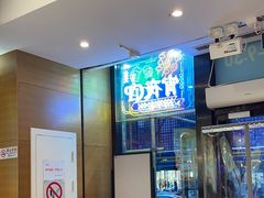 -西部马华清真兰州牛肉面·烧烤夜市(三里河店)