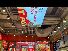-文立新麻辣烫(合生汇21街区店)