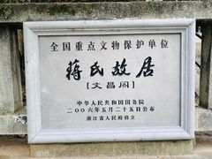 -溪口-滕头旅游景区